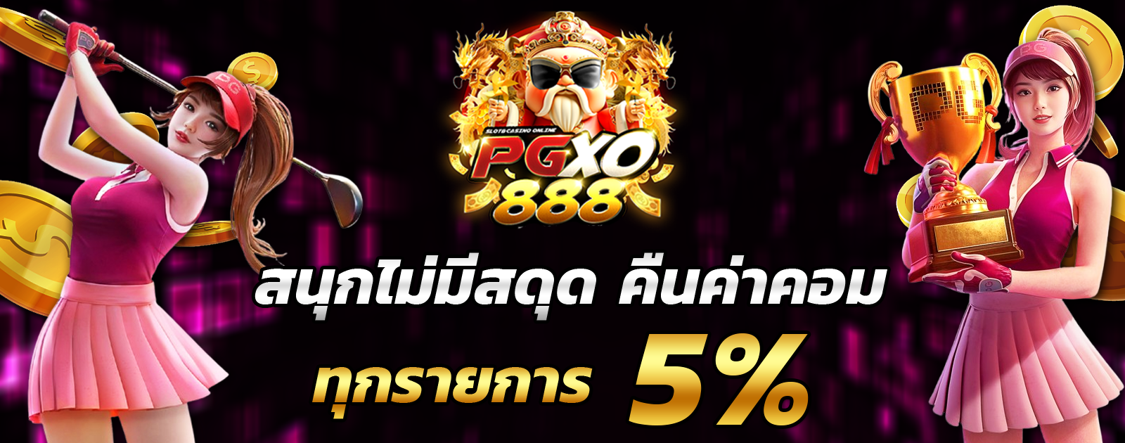 ปกช้อน 2 1bs